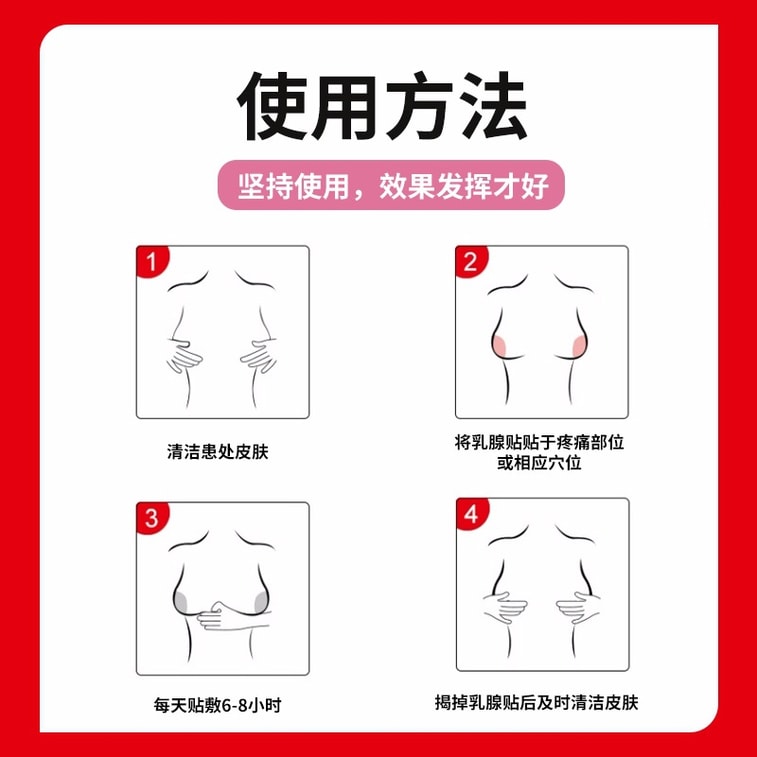 扁生石川乳房パッチ - 乳房の痛み、乳房のしこりや結節に効くツボパッチ、4枚入り/箱 3