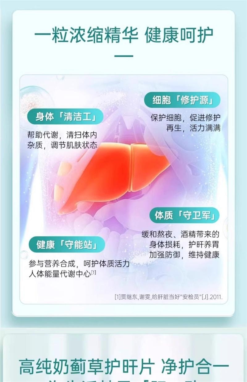 【中国直邮】 澳大利亚 Healthy Care 奶蓟草胶囊 护肝片水飞蓟熬夜男士女养肝 100粒/瓶【护肝神器】