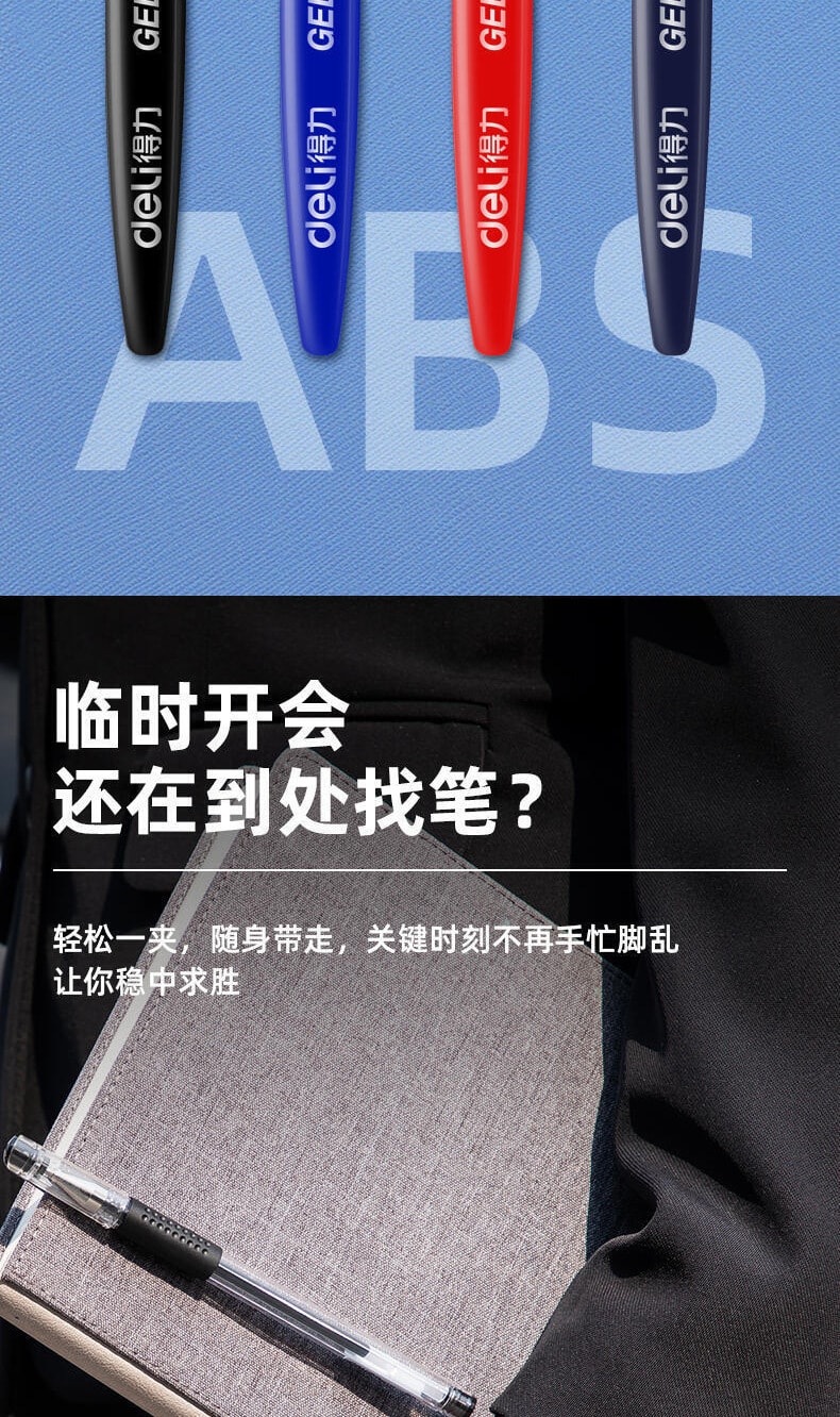 得力 中性笔 6600ES 黑色12支装 文具签字 碳素水笔0.5mm 办公笔