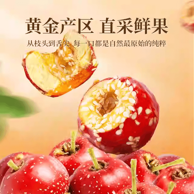  老街口 冰糖葫蘆老北京特產空心山楂球果兒童零食獨立小包80g*2袋