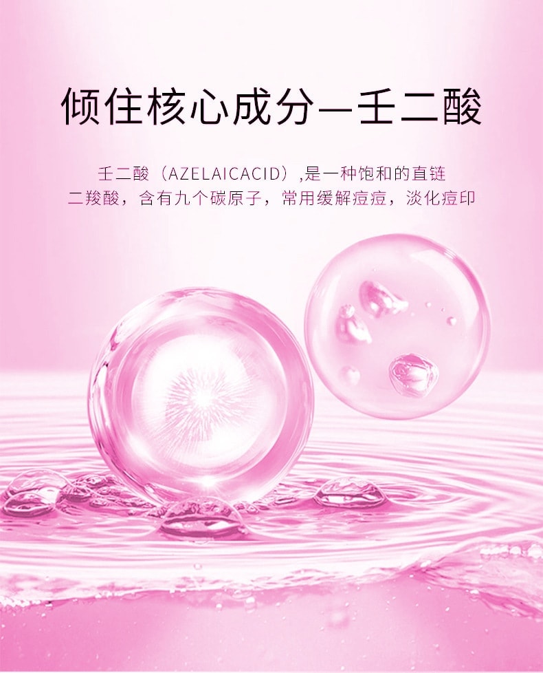 【中国直邮】 稚漾 壬二酸净颜凝露水杨酸细致毛孔霜去黑头紧致毛孔 净颜凝露30g+毛孔细致霜30g