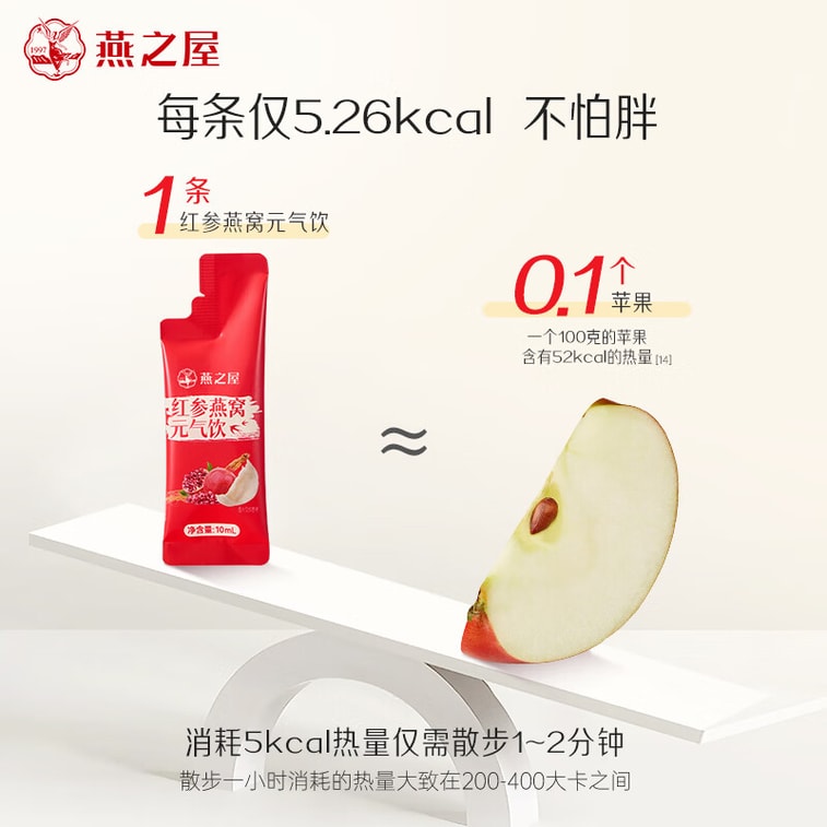 燕之屋 父の日ギフト【豪華ギフトボックス 30袋入】紅参燕窩元気ドリンク 10ml*30本 長白山人参・紅参・高麗人参+燕窩ペプチド配合 肌質改善【抗酸化・細胞修復・弾力向上】 免疫力向上【日常の美容ケア】中秋節・新年の贈り物に 4