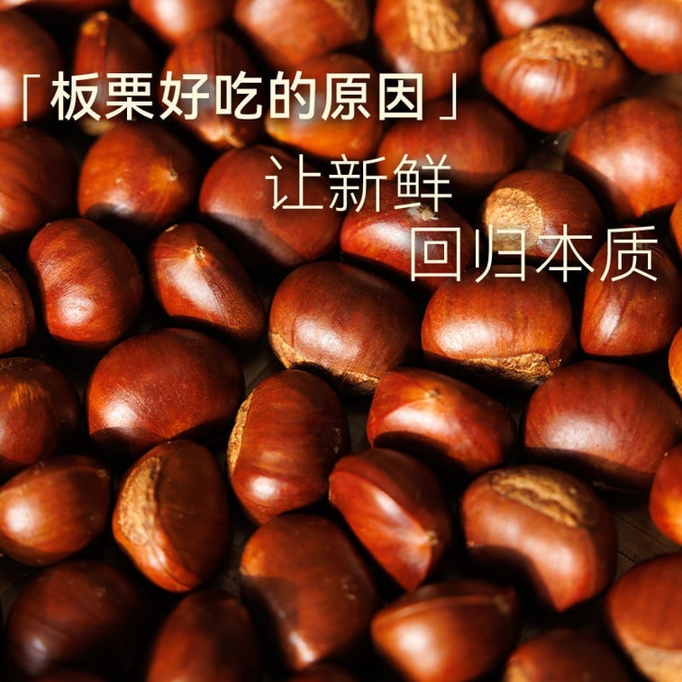 粒上皇 即食板栗仁 70g 无壳栗子仁板栗香甜软糯燕山坚果零食 3