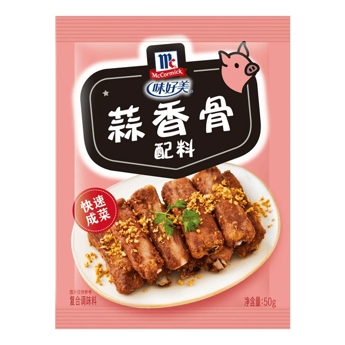 [중국 직송] 맥코믹 마늘 뼈 양념 가루 50g*1봉지