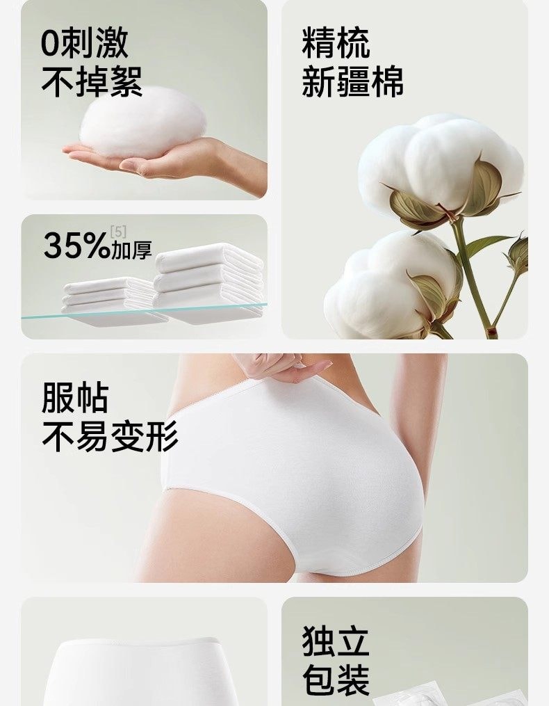 【中国直邮】 十月结晶 产妇一次性内裤 M(适合腰围60-67cm) 20条 产前150-180斤内穿 纯棉月子内裤 大码 5条/盒*4盒=20条