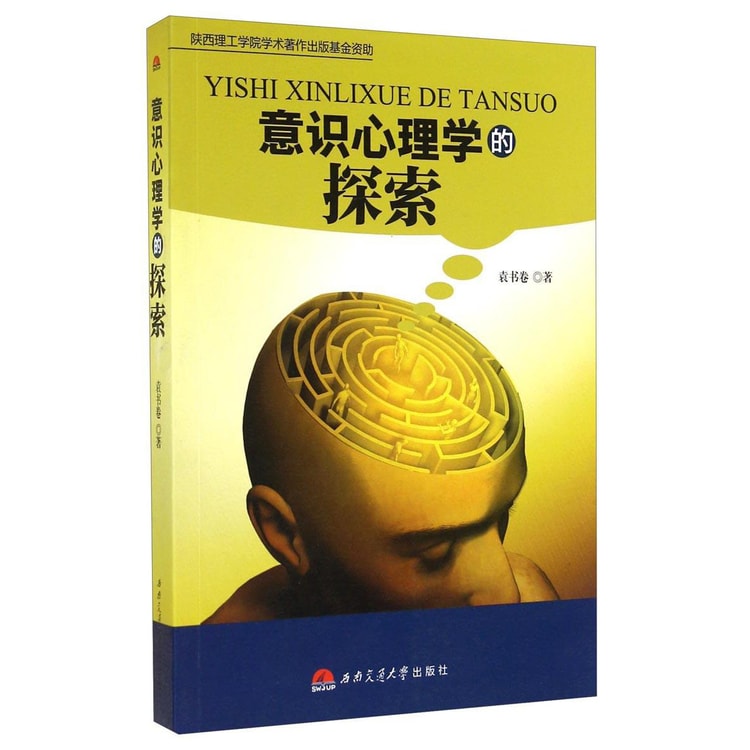 意识心理学的探索- Yami