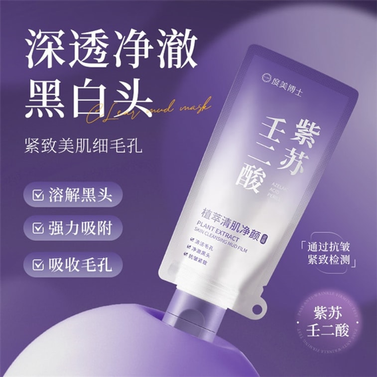 Perilla Azelaic acid Cleansing Mud Film for Blackheads, acne removal and oil control 100g per bag, 3