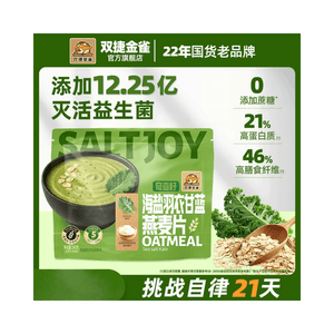 Kale Chia Seed Sea Salt Oatmeal Pudding - Probiotic Filling Meal Replacement Breakfast For Office Workers - Ready-to-Eat 245g/Bag