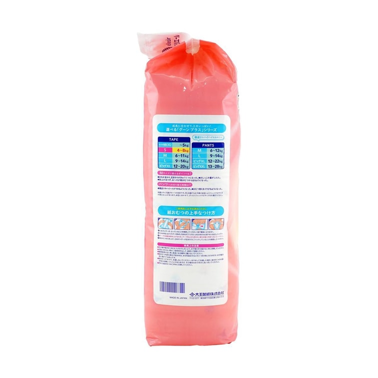 日本GOO.N大王 尿不濕紙尿褲 S碼 4~8kg 62片入 嬰兒腰貼紙尿褲 9