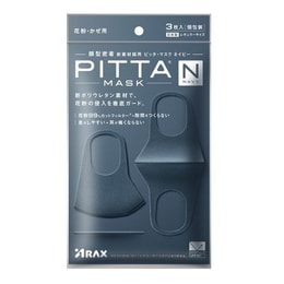 日本PITTA MASK 立體可水洗防塵防花粉透氣口罩 #海藍色 3 枚入 明星同款