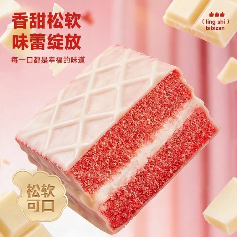 【中国直邮】 比比赞 涂层蛋糕红丝绒味面包 早餐整箱办公室休闲零食下午茶代餐 300g 3