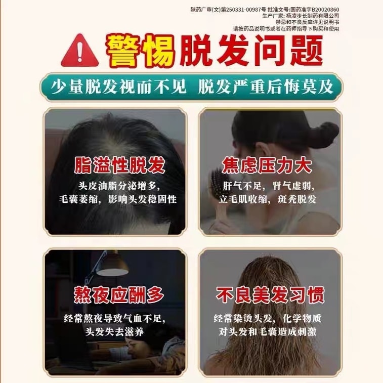 【中国直邮】 步长 荣发胶囊 改善掉发毛囊育发生发增发 防油脂溢性脱发斑秃补肝肾养气血 30粒/盒 3
