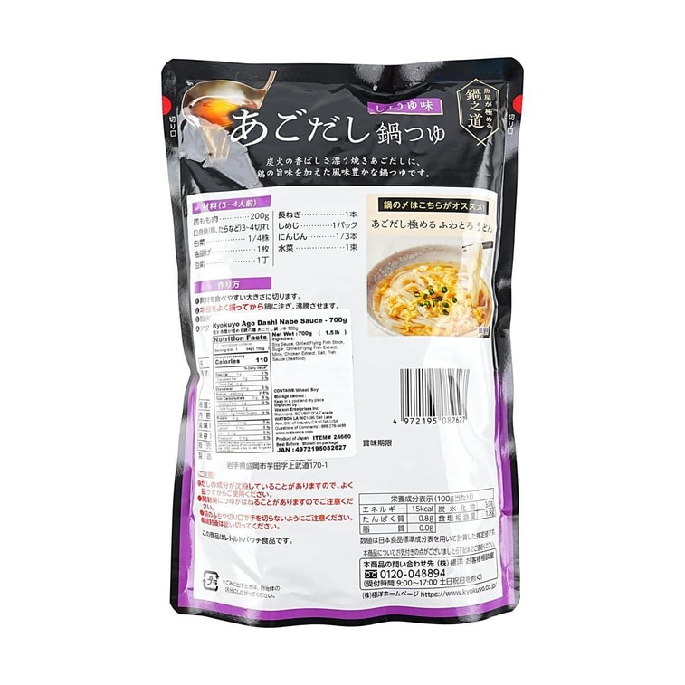 日本DAISHO 日式壽喜燒醬 火鍋湯底 600g 8