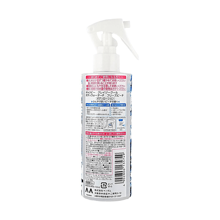 Extreme Cool Body Water, Frozen Peach Scent, Instant Cooling Refreshing, 5.07 fl oz 3