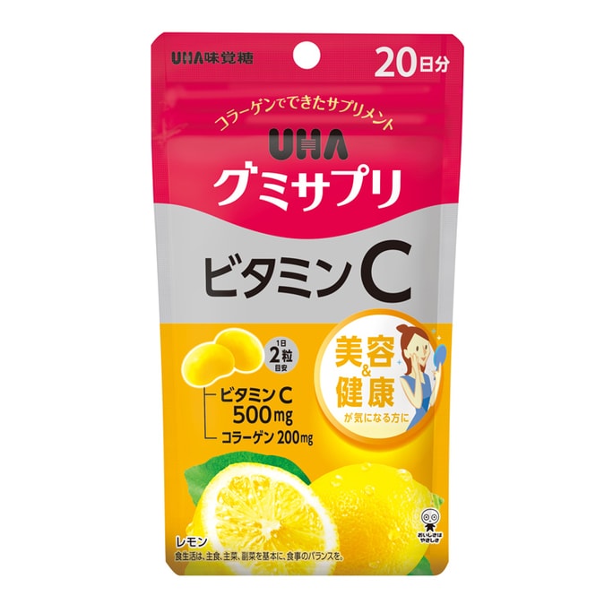 UHA Gummies Vitamin C Gummies Lemon Flavor 20-day supply 40 capsules