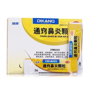 【中国直邮】迪康 通窍鼻炎颗粒鼻窦炎抗过敏性鼻炎专用特效药成人鼻炎药 15袋/盒