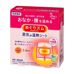 Steam Warm Patch for Uterus, Menstrual Soothing, 5 Sheets