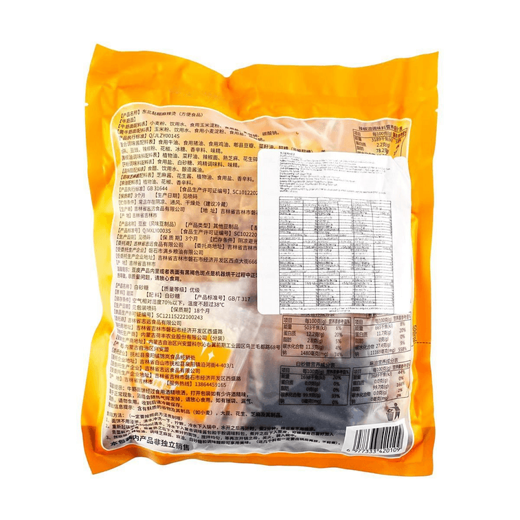 村驢家 東北麻辣燙 402g【小紅書爆款】【小紅書許願成功!】【網紅大爆款黏糊麻辣燙】【90天短保】 4