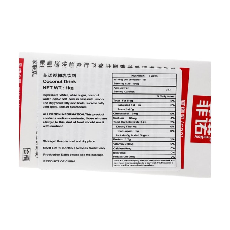 ココナッツミルク1000ml 19
