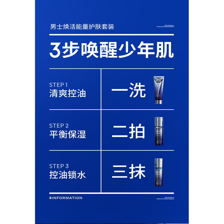 Men's skincare products moisturizing hydrating oil controlling acne removing lotion facial cleanser three piece set 4