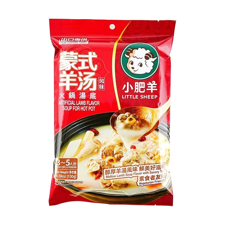 LITTLE SHEEP Artificial Lamb Flavor Soup Base, 3-5 Servings, 4.59