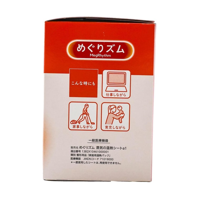 Patch thermique MegRhythm pour douleurs d'épaules et de dos, 16 Patchs 8