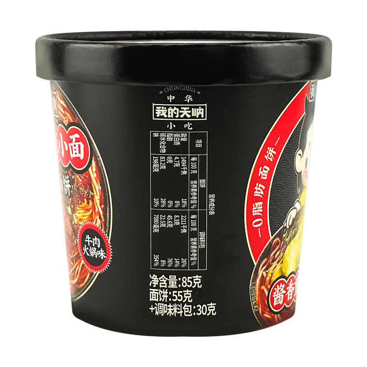 我的天呐 酱香重庆小面 即食杯面 牛肉火锅味 85g【0脂肪面饼】 4