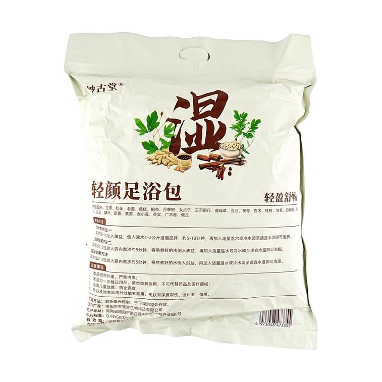 Light Glow Herbal Foot Bath Sachets 30pcs - Mugwort+Safflower for Fatigue, Oily Skin & Sleep Support​ 3