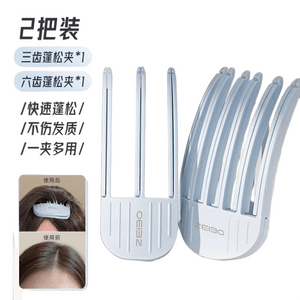 【Korean Craze For The High Crown Hairpiece】wind Sculpting Comb, Soft And Fluffy Root Hair Clips And Puffing Hair Pins Set
