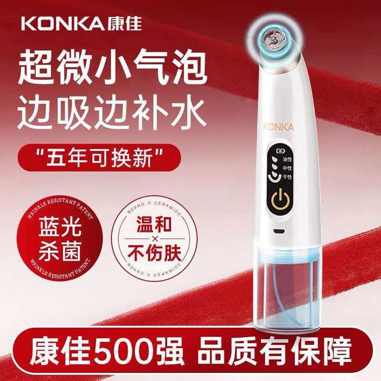 【中国直邮】 康佳 超微小气泡电动吸黑头美容仪1*件 3