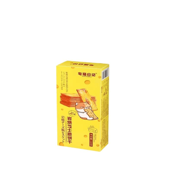 【中国直邮】宅猫日记岩烧芝士味脆饼干薄脆网红休闲小吃零食品118g*1盒