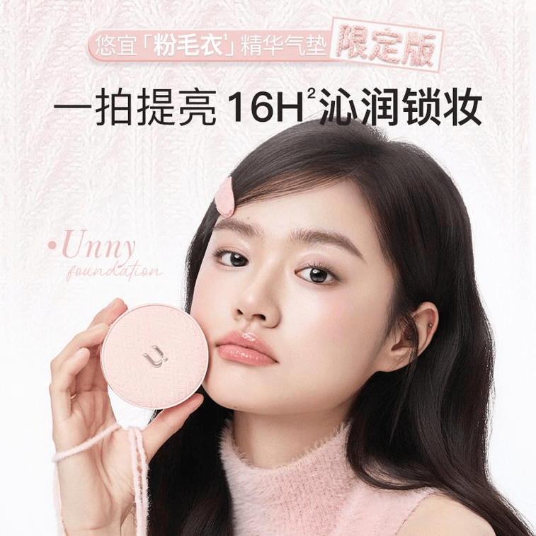 UNNY Limited‑Edition Knit Cushion Foundation Dry Skin Brightening, P01 Porcelain Pink With 2 Refills 3