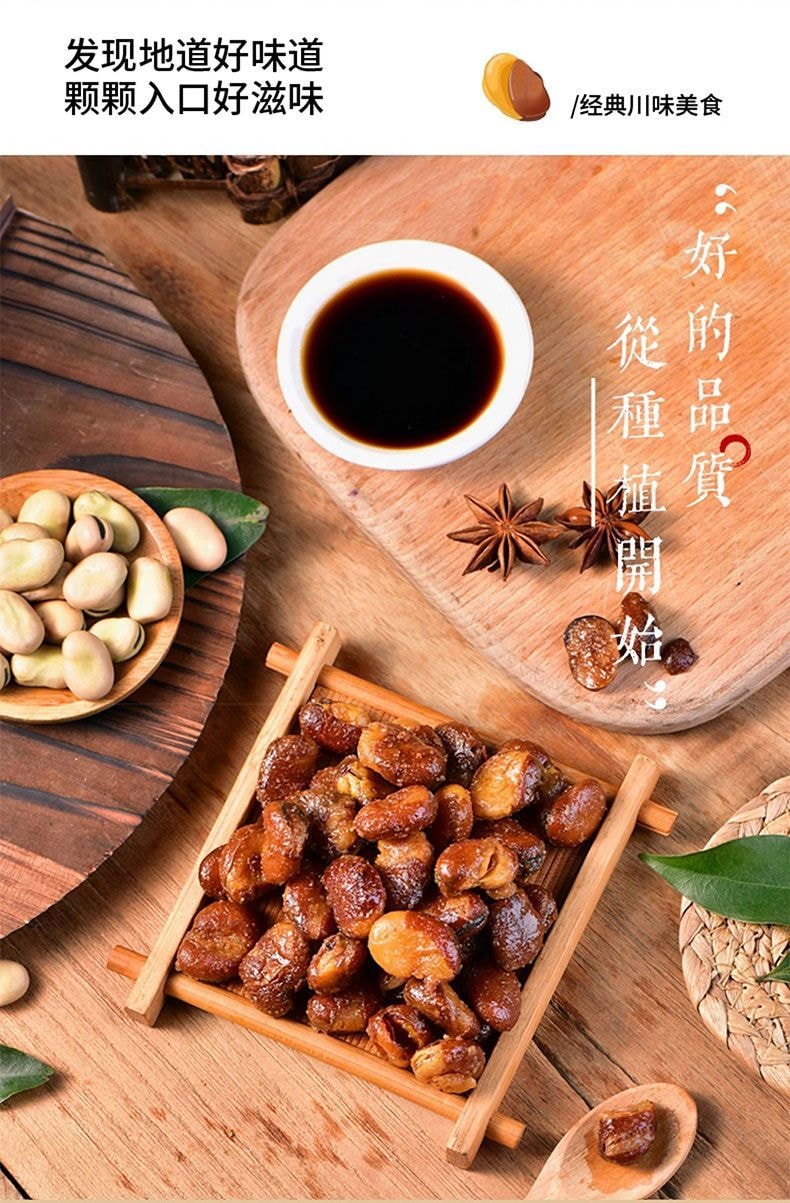 百年吳府記 【店慶大促】老醋蠶豆辣味 趙露思推薦同款休閒零食【內4包】約120克*1袋