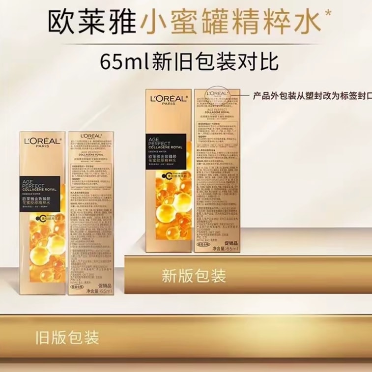 [홍콩 직송] 로레알 파리 넥타 워터 앤 로션 세트 (여행 체험팩) 콜라겐 워터 65ml + 로션 50ml + 콜라겐 크림 15ml + 라이트 크림 15ml (보습을 위한 블랙 에센스 마스크 포함) 3