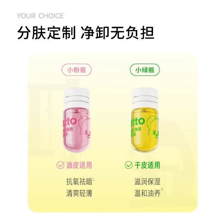 中国直送】福建省産 鎮静＆やさしいクレンジングオイル、使い切り