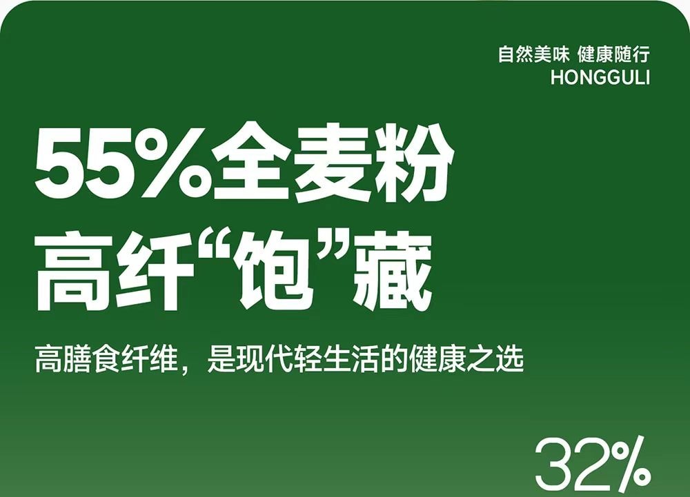 紅穀林 零糖低GI九白全麥餅乾 0糖0反式脂肪酸 55%全麥粉 33%高膳食纖維 早餐佐餐代餐點心 208g