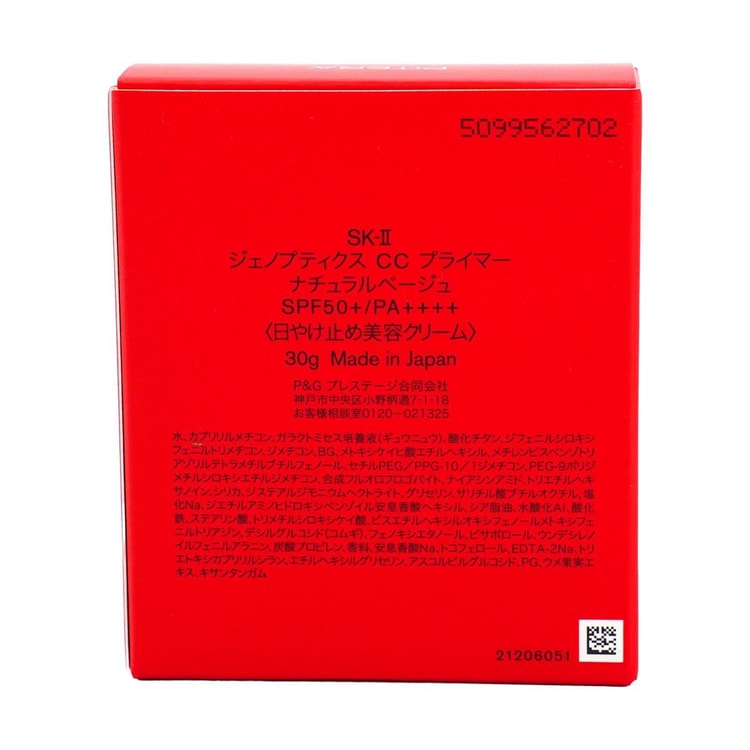 SK-II SK2 Genoptics CC Primer, SPF50+ / PA++++, Beige,1.06 oz