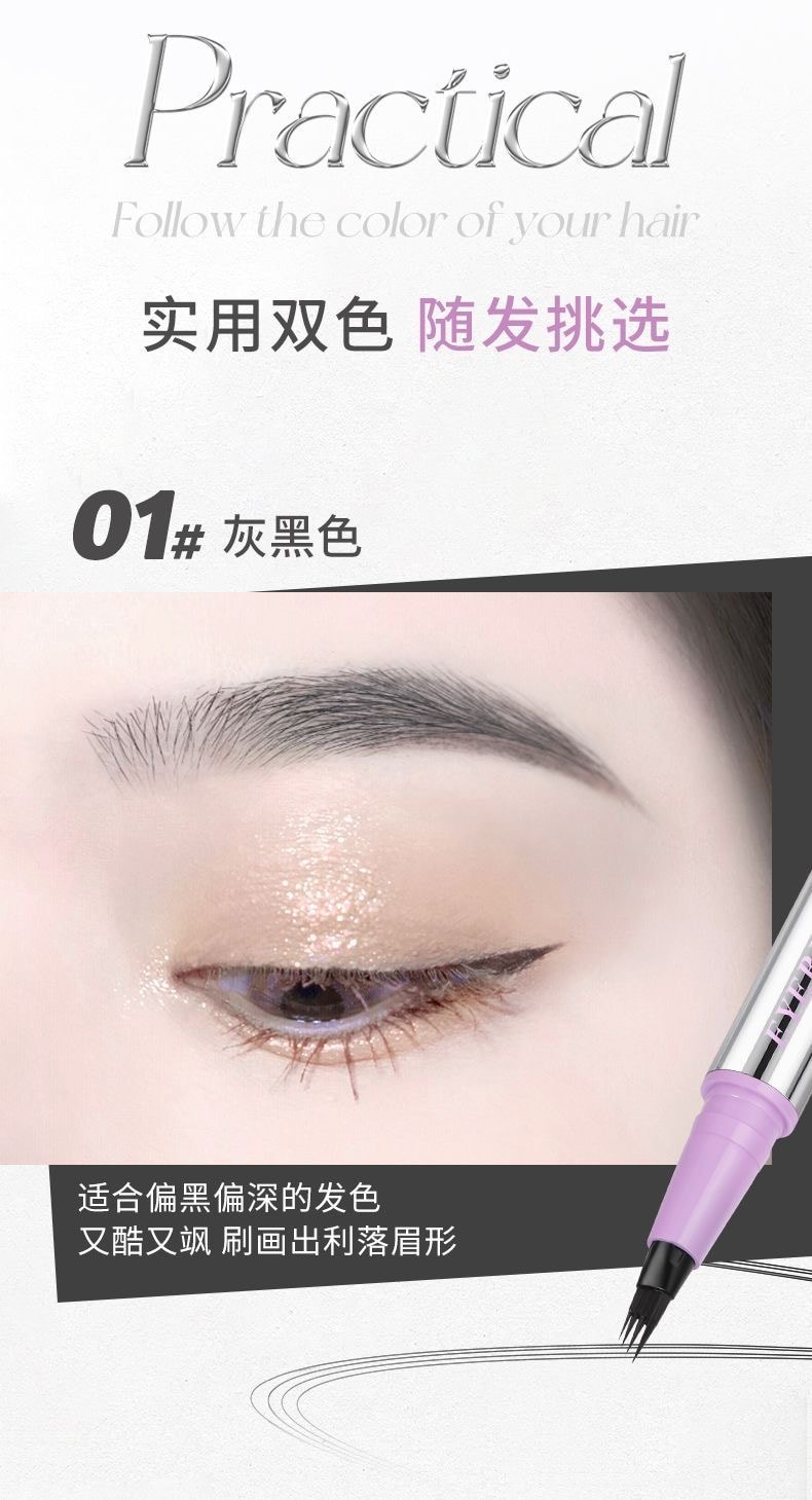 【中國直郵】 NOVO 四叉水眉筆 灰黑色