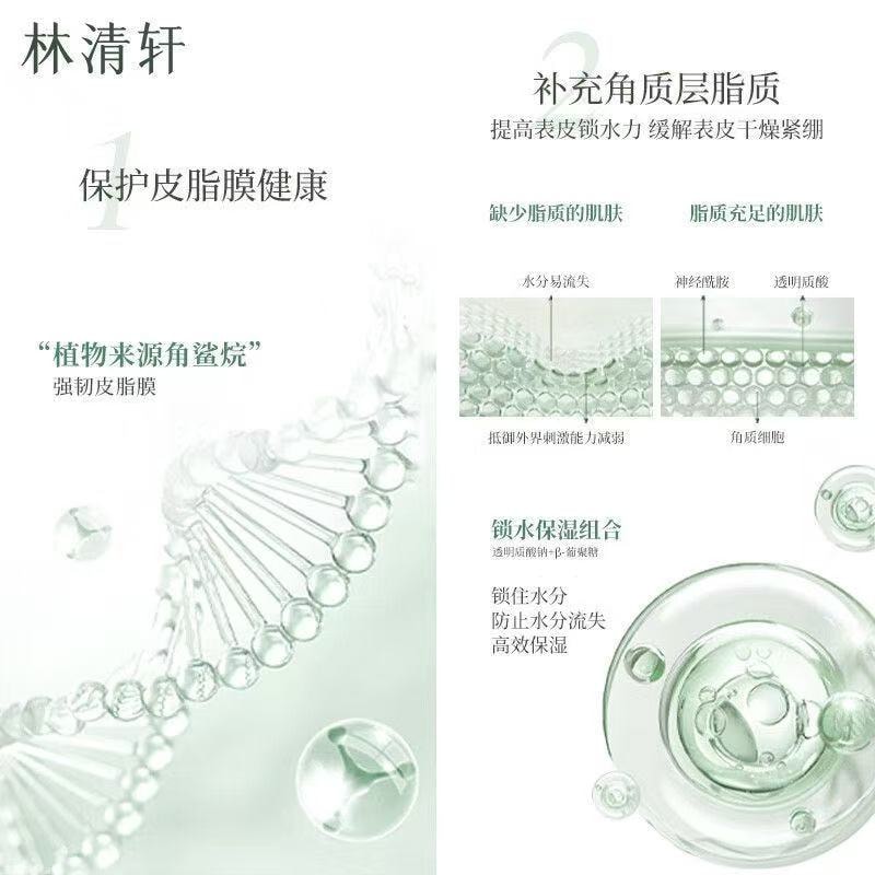 【中國直郵】 林清軒 山茶花修護屏障次拋精華 清爽滋潤保濕舒緩泛紅修護面部肌膚 1.5ml*10支