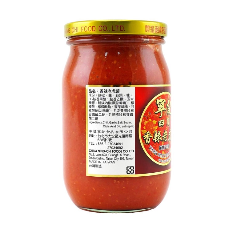 台湾宁记  四川香辣老虎酱 辣椒酱  450g 3