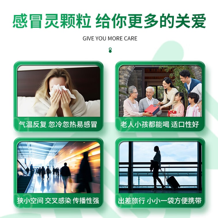 【中国直邮】 葵花药业 感冒灵颗粒 10克*10袋/盒 共两盒 4