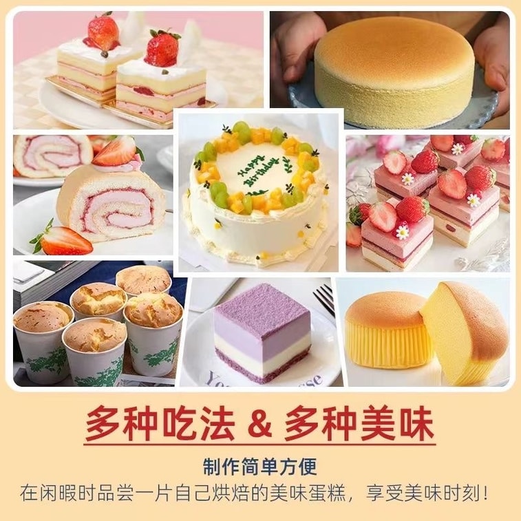 Senzhuang農業製品ケーキプレミックスパウダー（炊飯器および家庭用）、100g×2パック、エアフライヤーベーキング、低グルテン小麦粉、ホイップに適しています 7