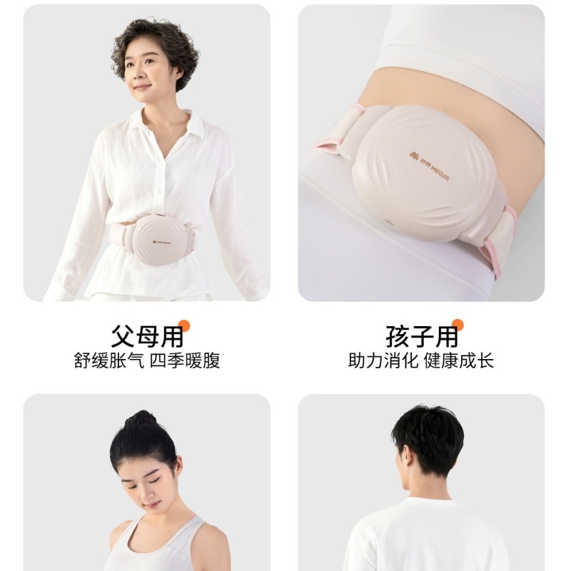 【中国直邮】 妙界 砭石揉腹仪全自动腹部按摩器促进肠胃蠕动 改善便秘 智能按摩仪 一个装