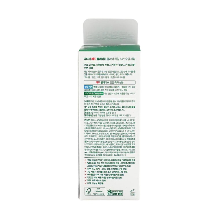 韩国Dr.G蒂迩肌 修红祛痘透明质酸积雪草舒缓精华液 50ml 痘印瑕疵护理 降温舒缓 补水保湿 干敏肌 6