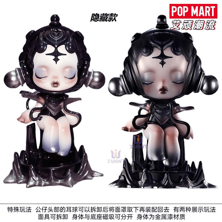 中国直送】POP MART スカルパンダ サウンドシリーズ ブラインド