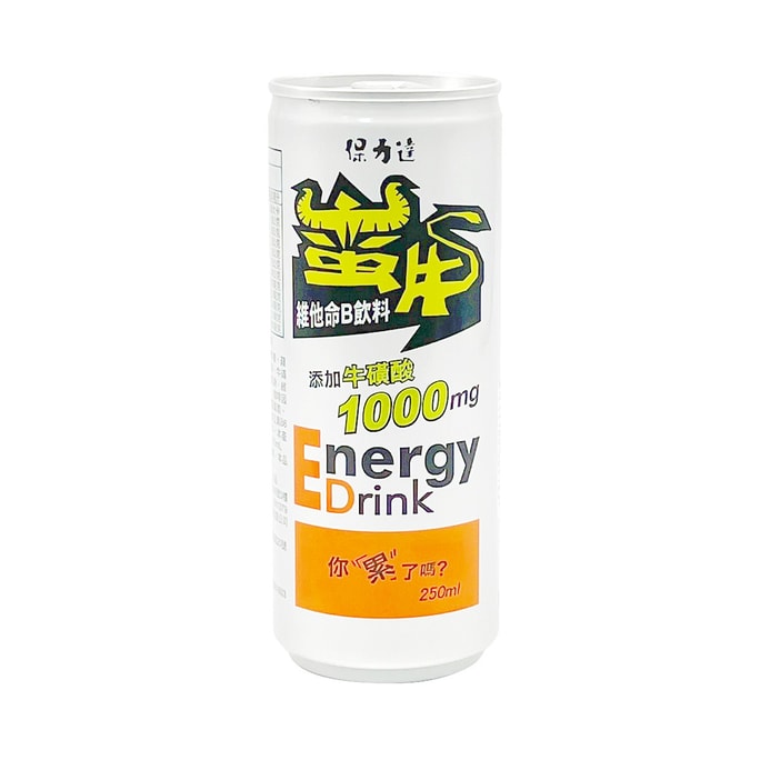 Energy Drink 250ml  (Limited to 5 cans)