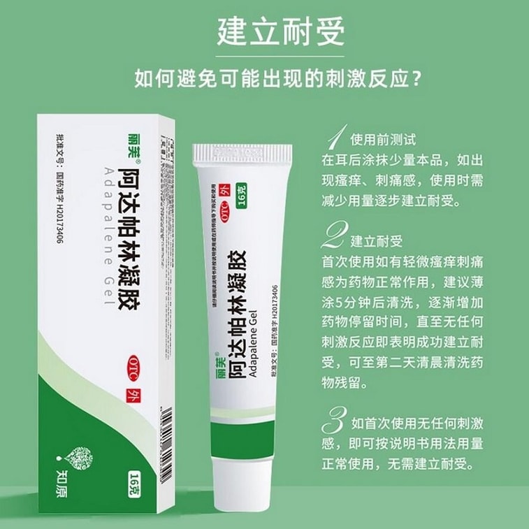 Adapalene Gel 16g/box 6