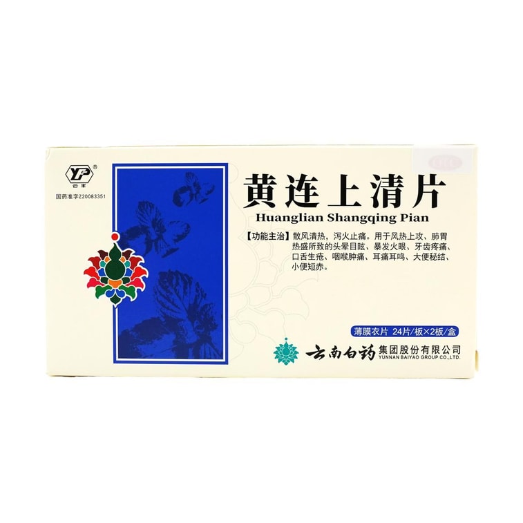 Huanglian Shangqing 정제 - 허브 보충제, 48알 4