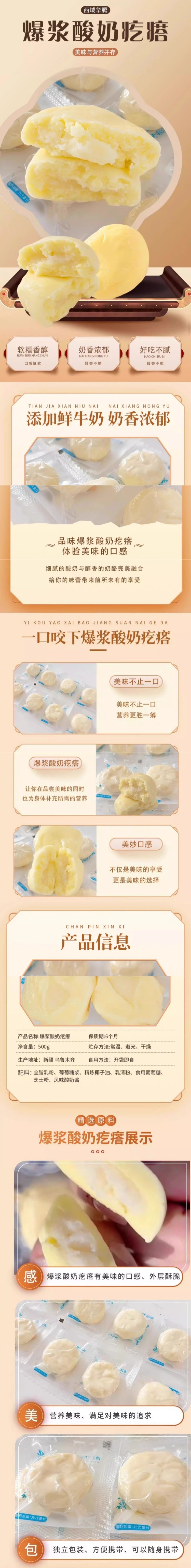 【中国直邮】 流心爆浆酸奶疙瘩 500g / 袋 正宗新疆特产 醇厚奶香酸甜小食 独立真空小包装 开袋即食