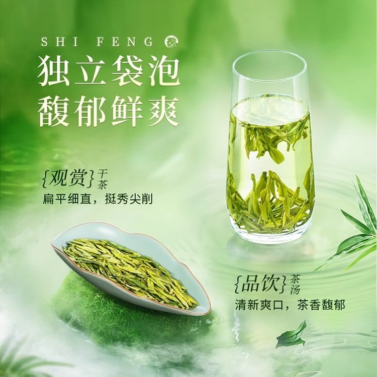 中国直邮】 狮峰茶叶2026新茶上市狮峰牌特级明前龙井茶叶正宗龙井43号